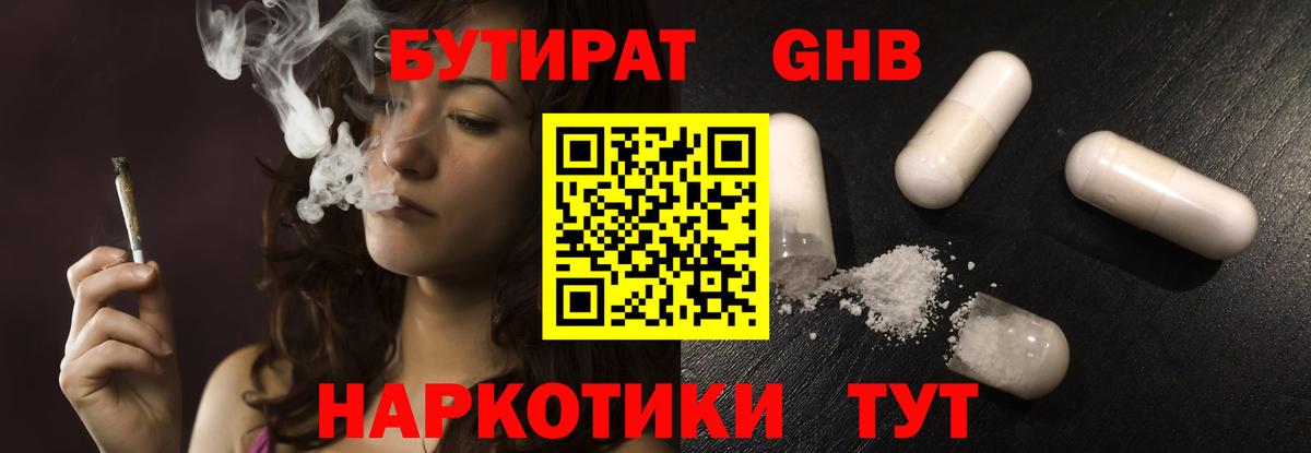 Зеленогорск  БУТИРАТ  Вход с VPN  Бутират буратино 