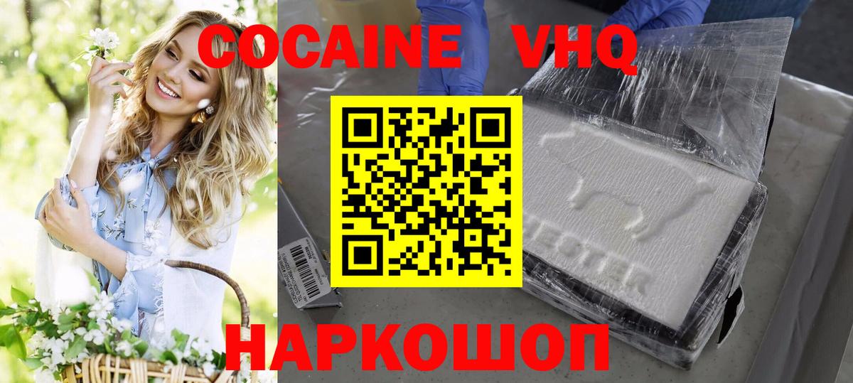 КОКАИН Columbia  Вход с VPN  Кокаин  COCAIN 97%  Зеленогорск 