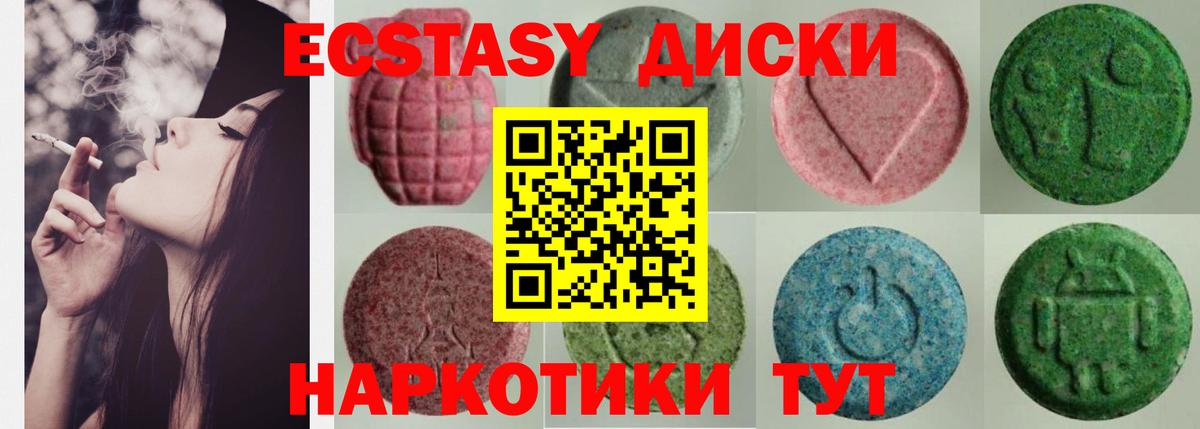 Ecstasy  Вход с VPN  Зеленогорск  Ecstasy XTC  ЭКСТАЗИ louis Vuitton 