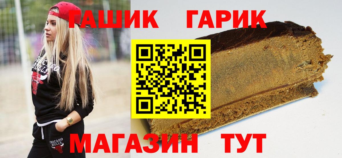 ГАШИШ  ГАШИШ Premium  Вход с VPN  Зеленогорск 