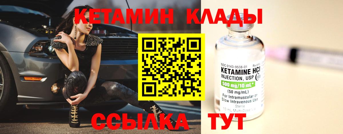 mega ССЫЛКА  Вход с VPN  Кетамин ketamine  Зеленогорск  Кетамин VHQ 