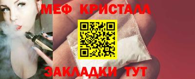 метамфетамин Краснознаменск