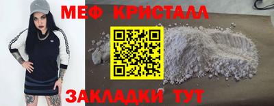 метамфетамин Краснознаменск