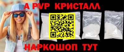 ALPHA-PVP Краснодар