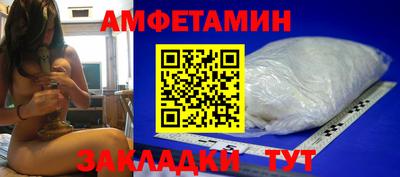 метамфетамин Краснознаменск