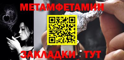 таблы Краснокаменск