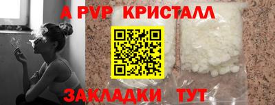 ALPHA-PVP Краснодар