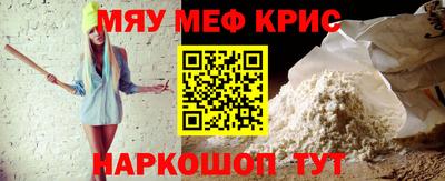 метамфетамин Краснознаменск
