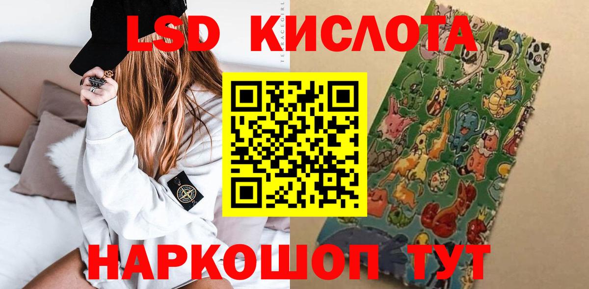 LSD-25 экстази кислота Зеленогорск