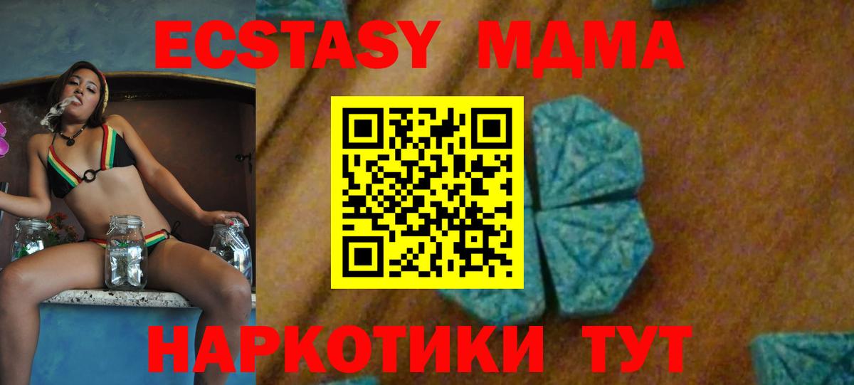 МДМА VHQ Зеленогорск