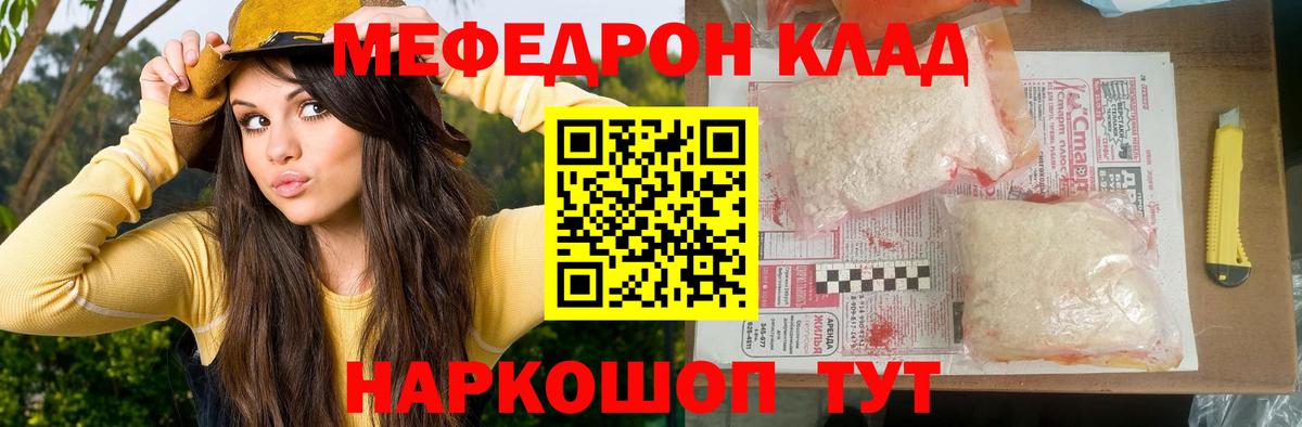 Меф  МЕФ 4 MMC  Зеленогорск  Вход с VPN  цена   Меф кристаллы 