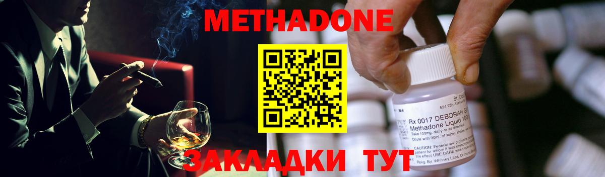 Метадон кристалл  Вход с VPN  Зеленогорск  МЕТАДОН кристалл 
