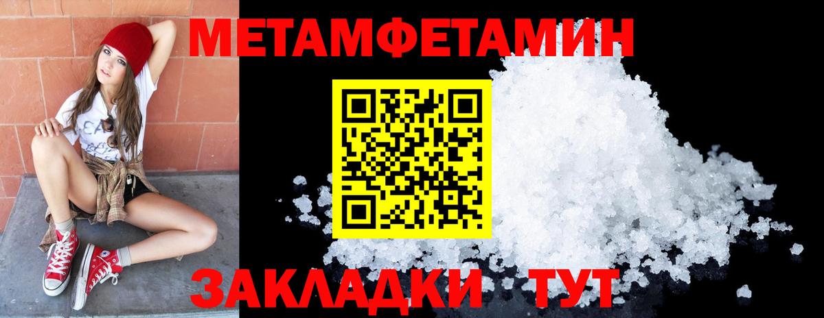 Зеленогорск  Первитин кристалл  Вход с VPN 