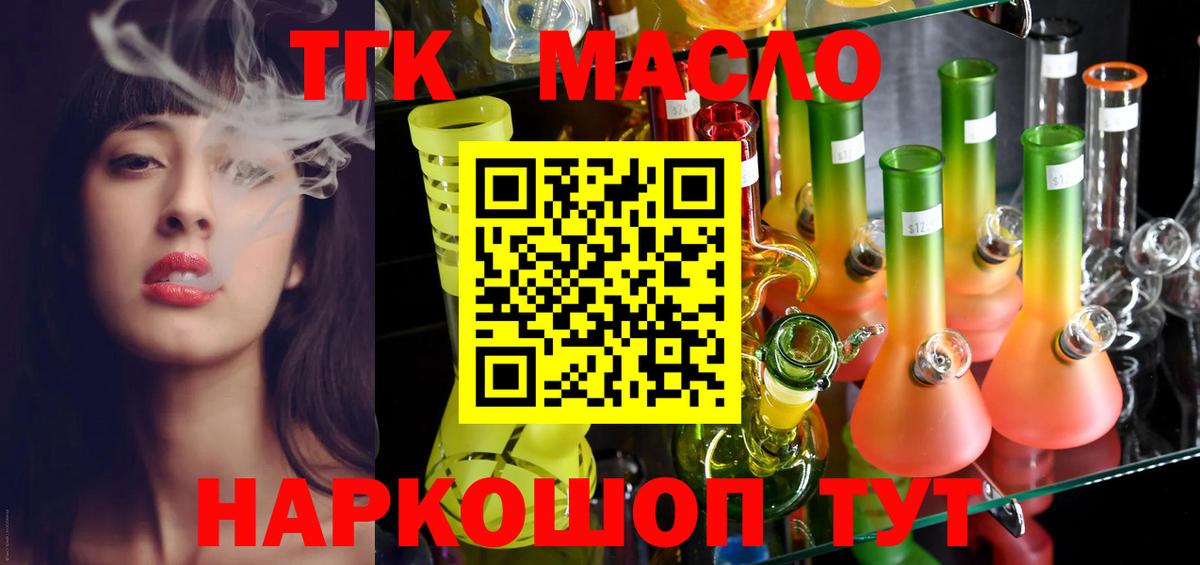 Дистиллят ТГК THC oil  Дистиллят ТГК THC oil  Зеленогорск  Вход с VPN 