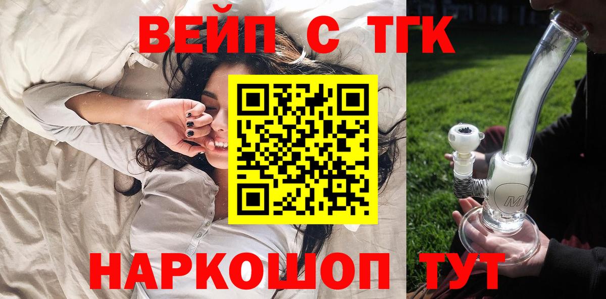 Дистиллят ТГК гашишное масло Зеленогорск