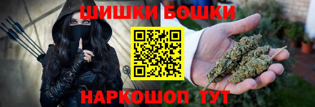 Бошки Шишки сатива Зеленогорск